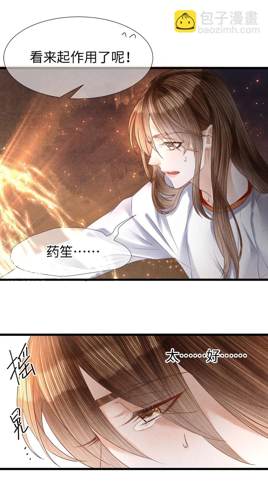 105 主人，我终于等到你了