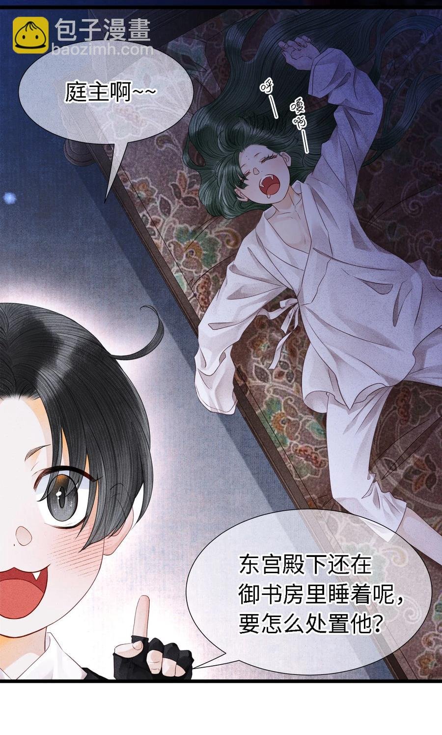 105 主人，我终于等到你了