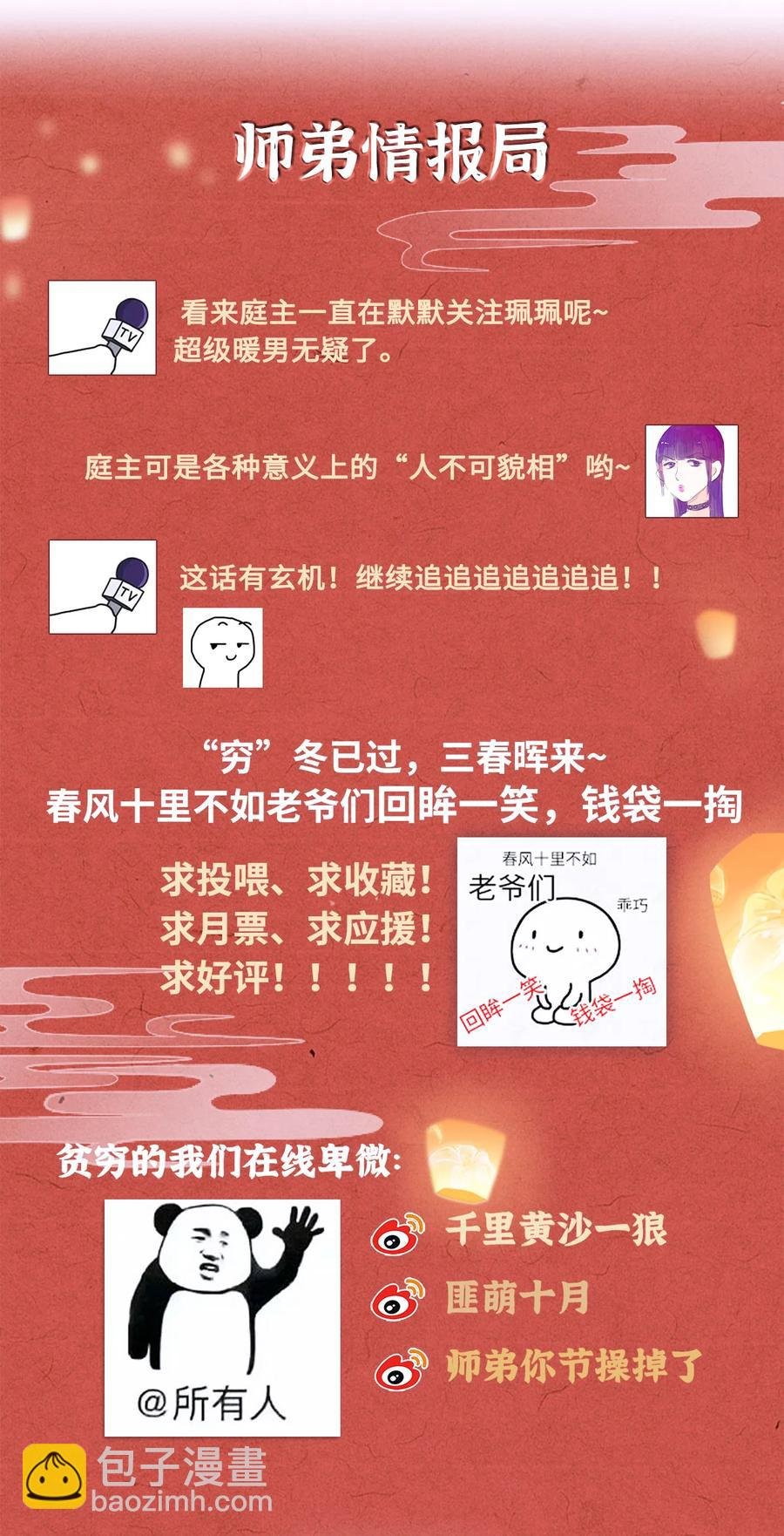 105 主人，我终于等到你了