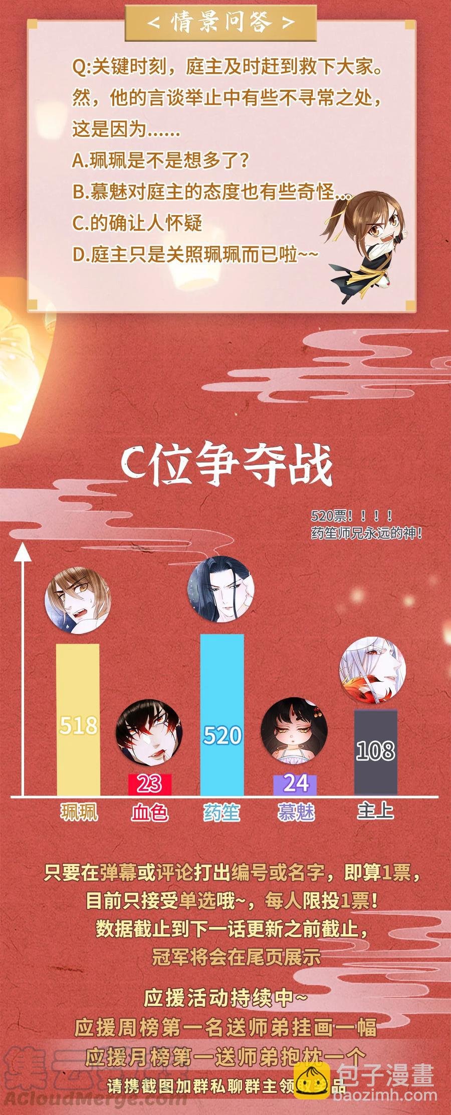 105 主人，我终于等到你了