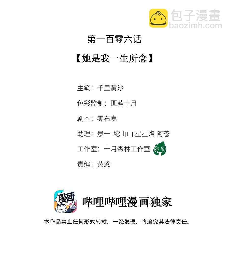 106 她是我一生所念