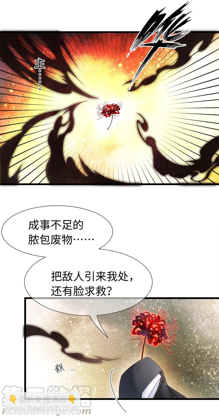 106 她是我一生所念