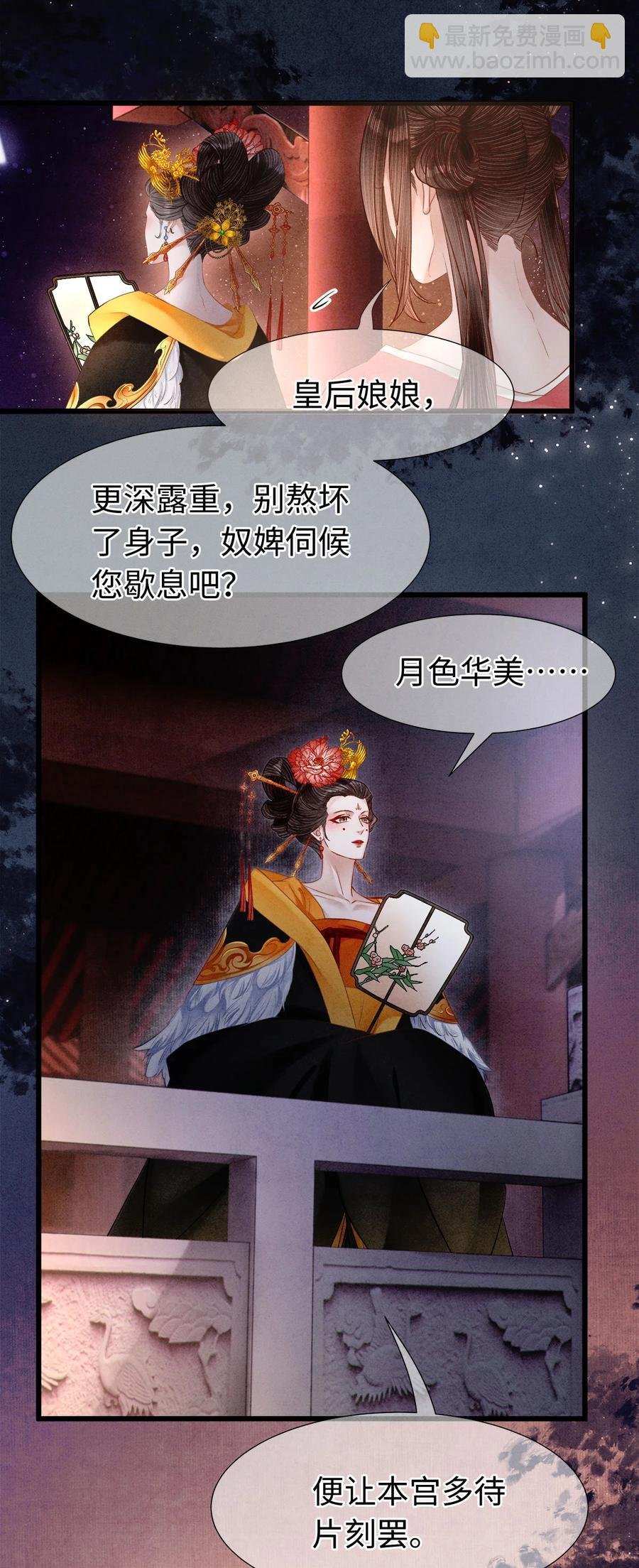 106 她是我一生所念