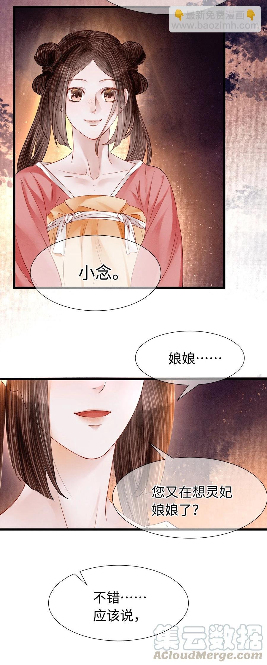 106 她是我一生所念