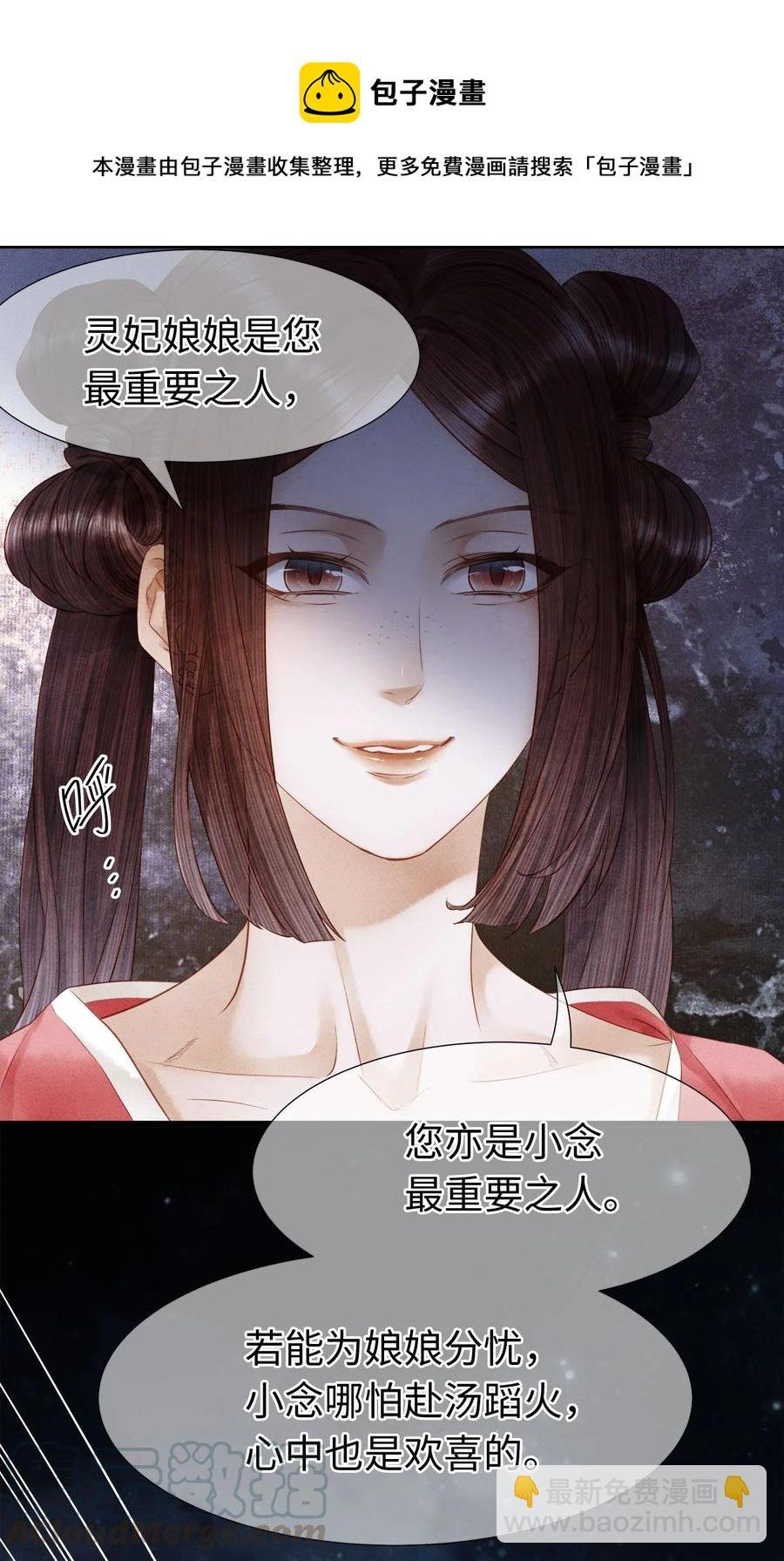 106 她是我一生所念