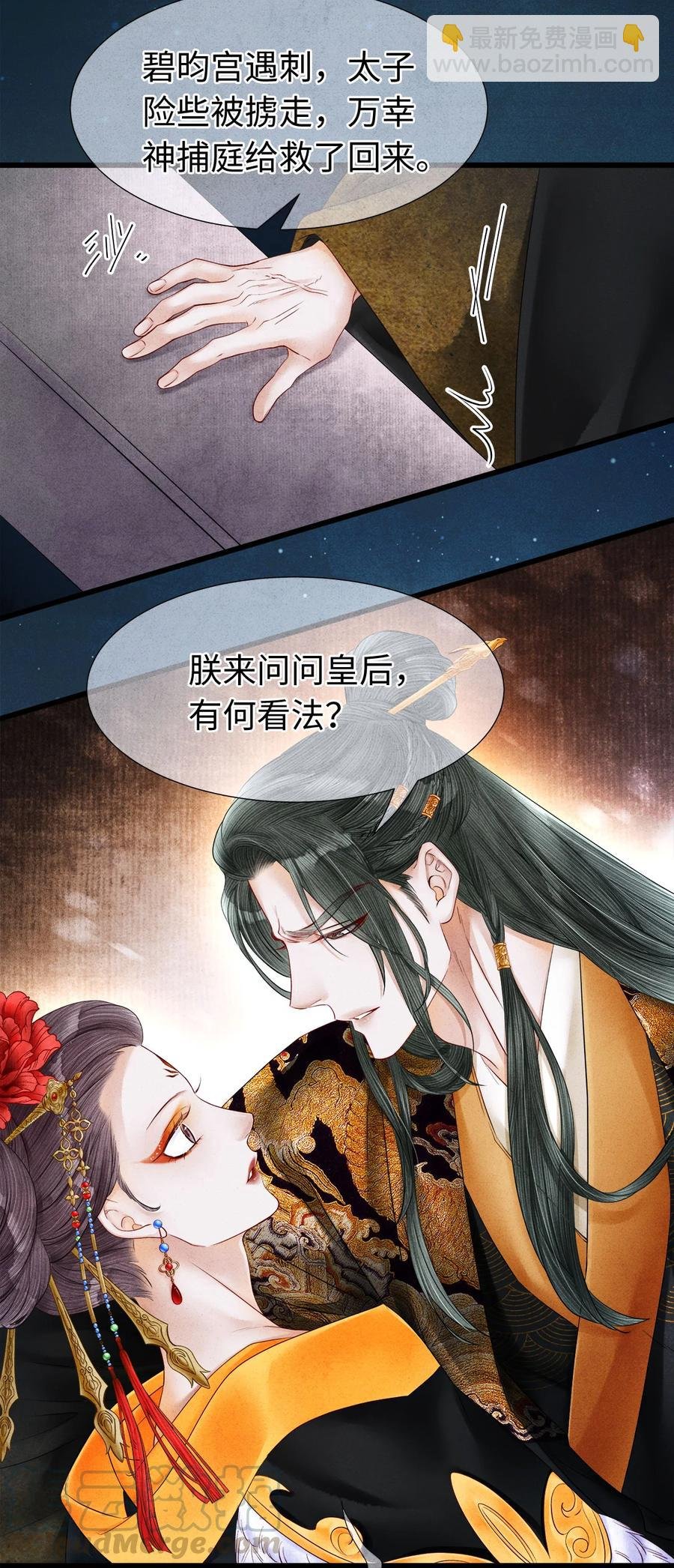 106 她是我一生所念