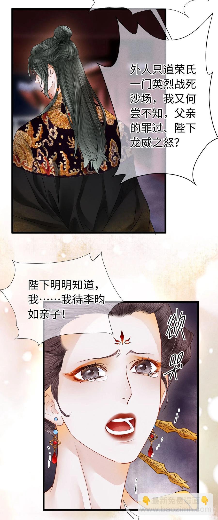 106 她是我一生所念