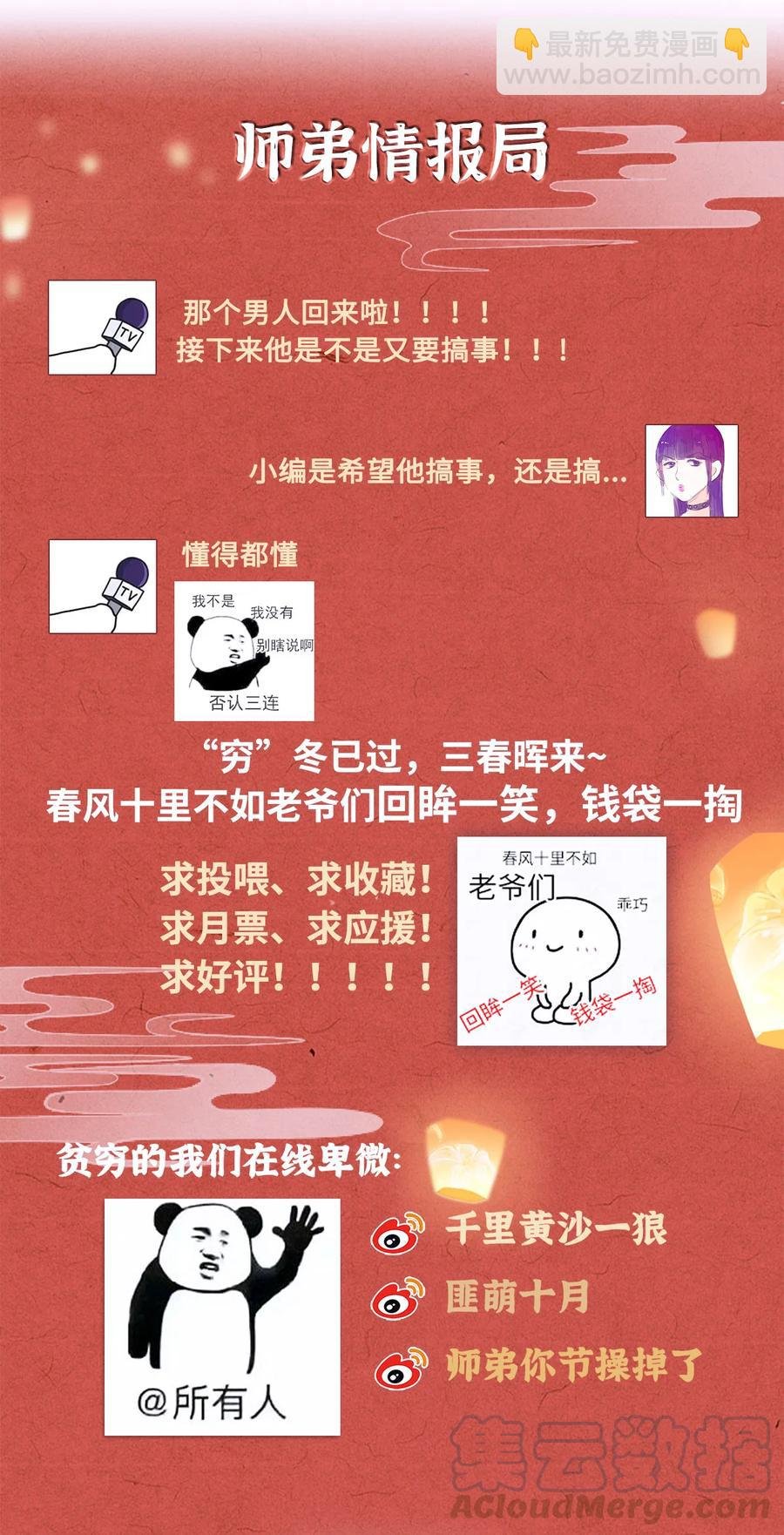 106 她是我一生所念