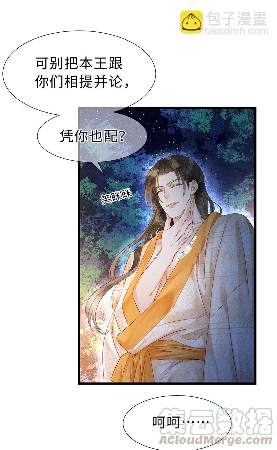 107 他二人早就是一体的了