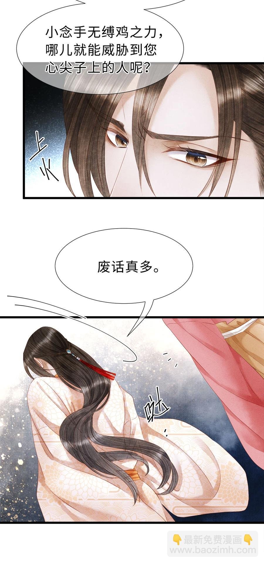 107 他二人早就是一体的了