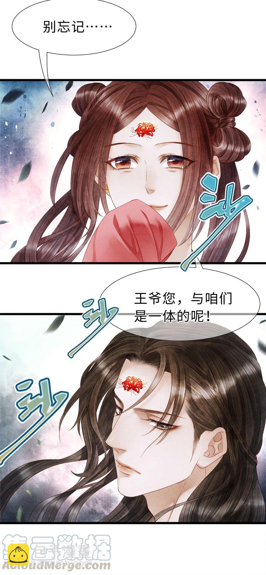 107 他二人早就是一体的了
