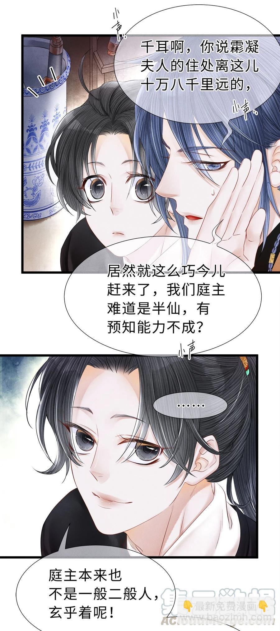 107 他二人早就是一体的了