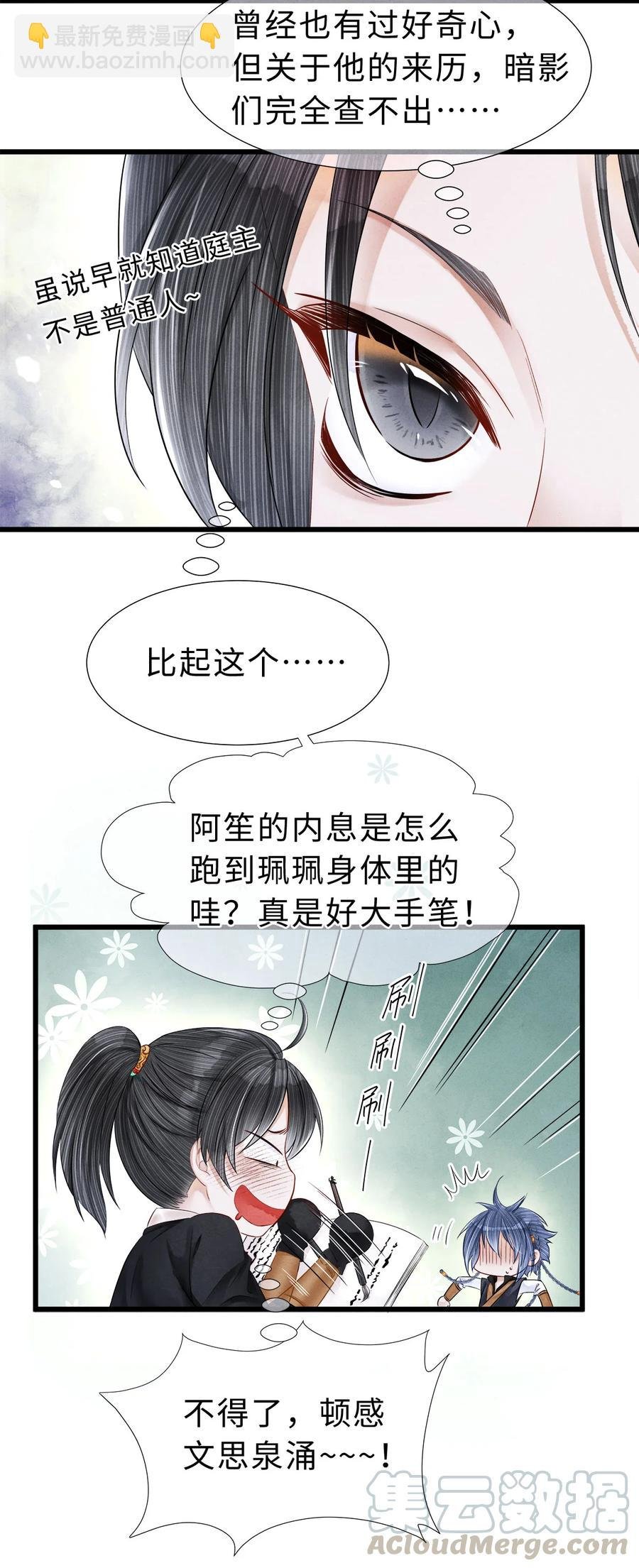 107 他二人早就是一体的了