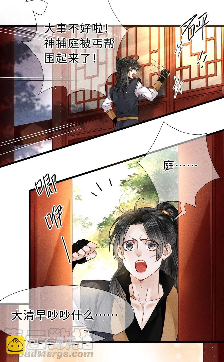 107 他二人早就是一体的了
