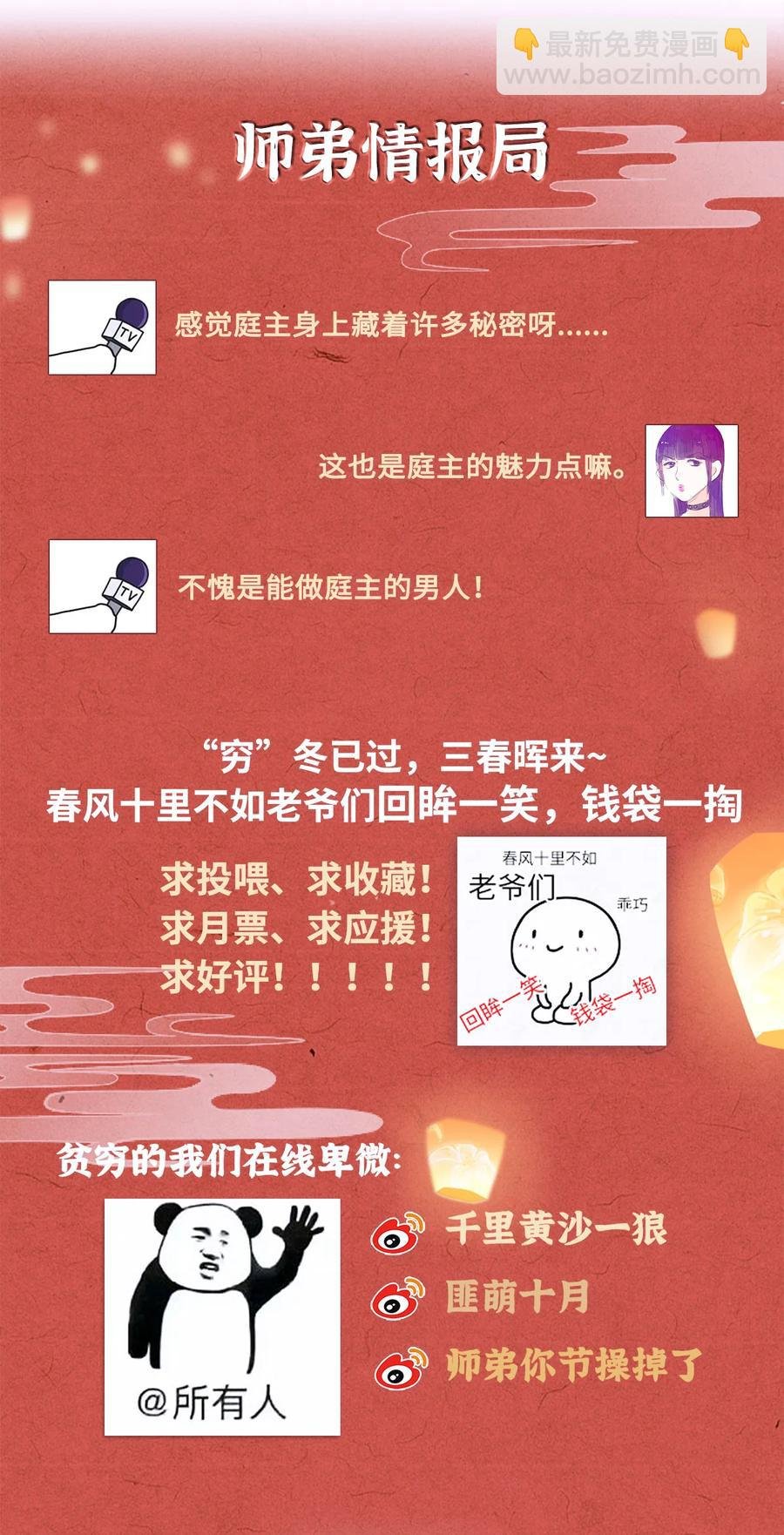 107 他二人早就是一体的了