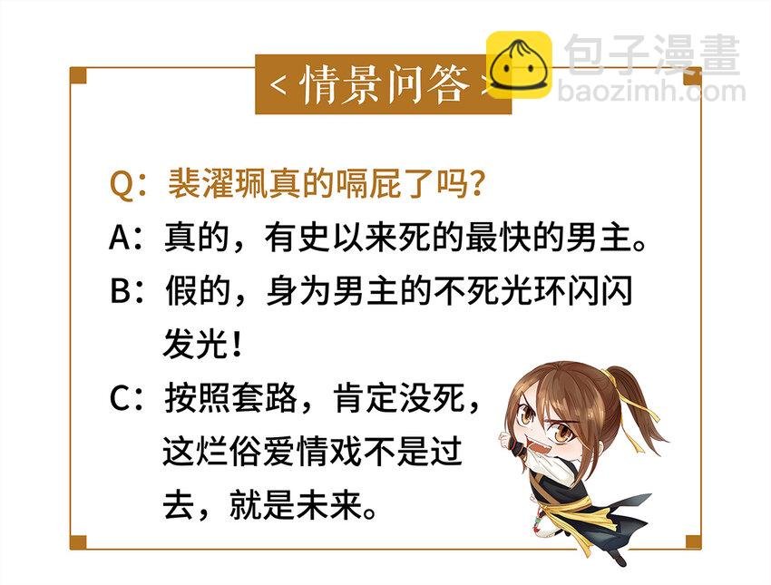 11 我真的已经嗝屁了？！