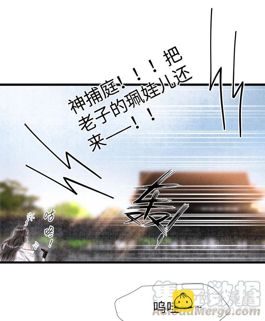 108 竟看上了同一个男人！