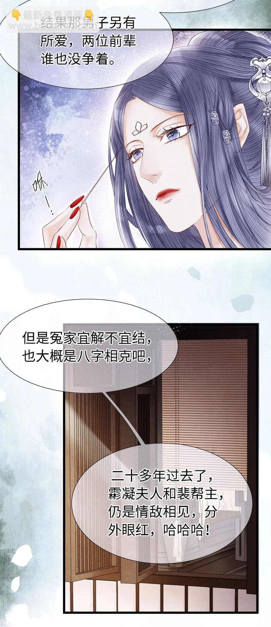 108 竟看上了同一个男人！