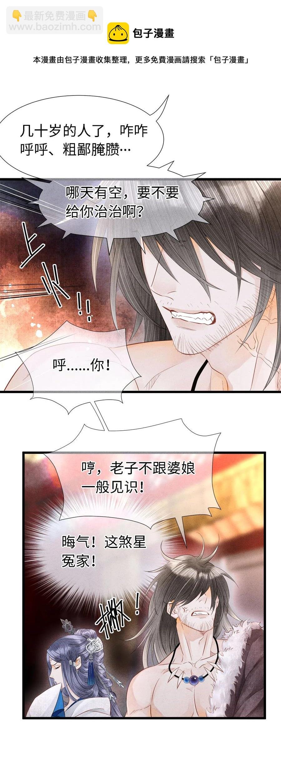 108 竟看上了同一个男人！