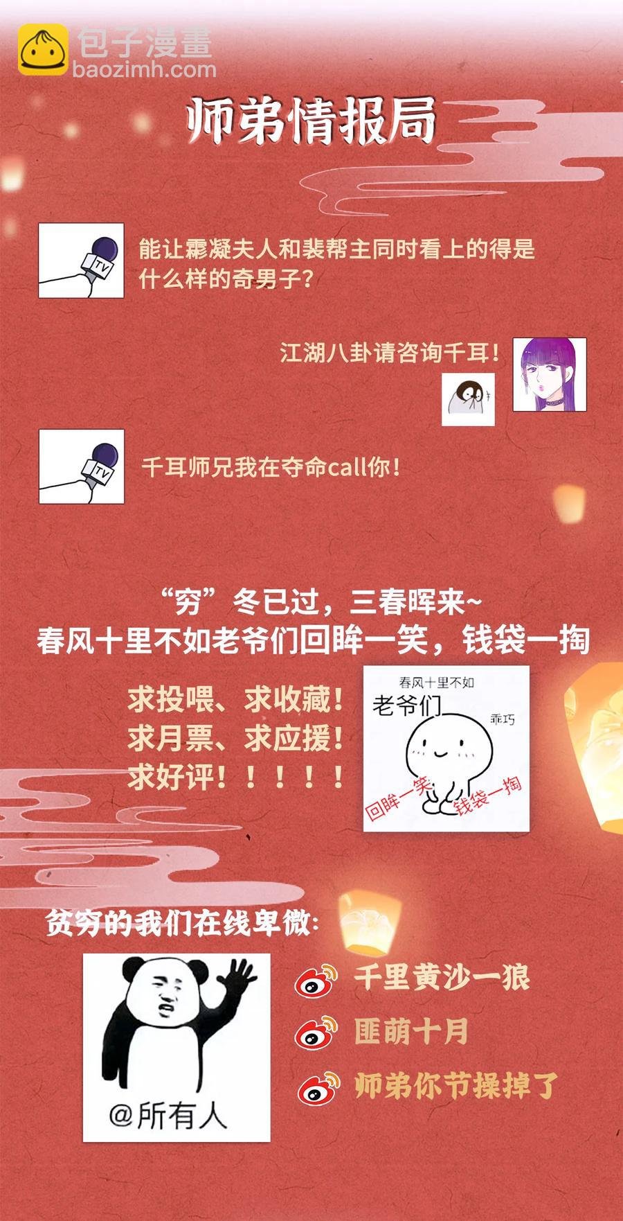 108 竟看上了同一个男人！