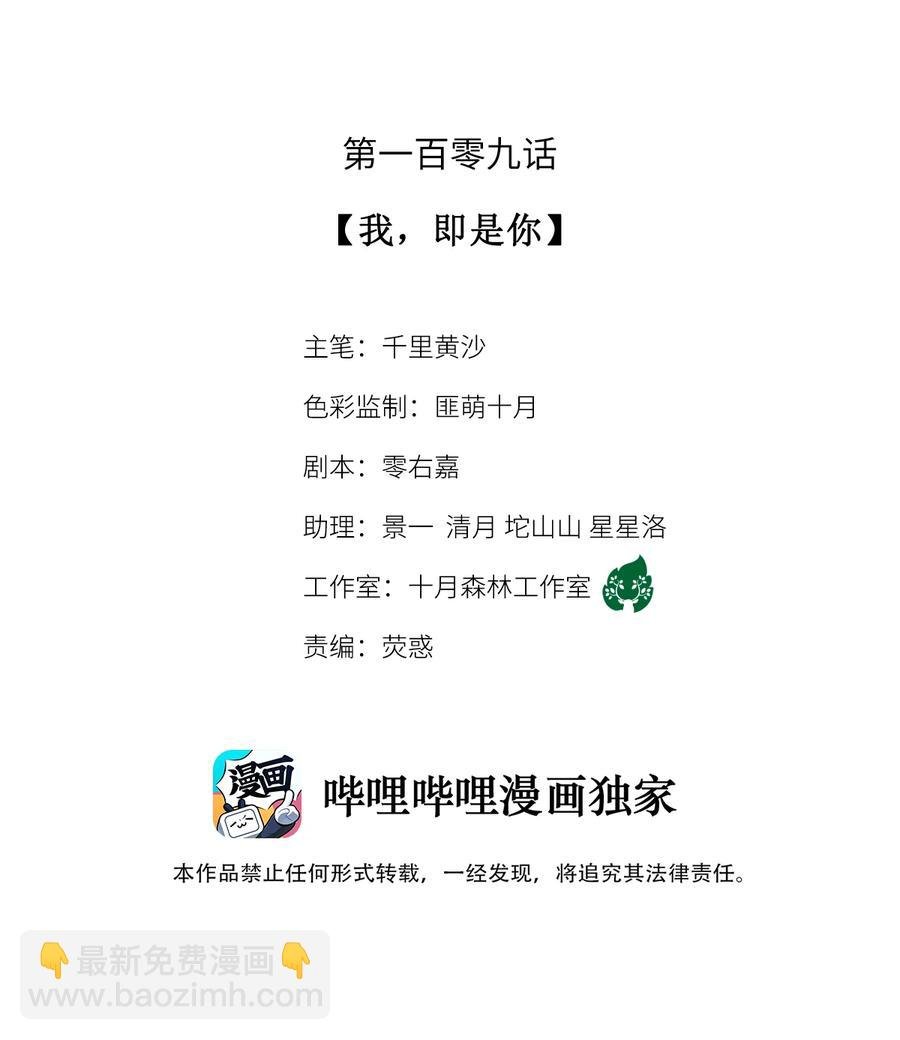 109 我，即是你