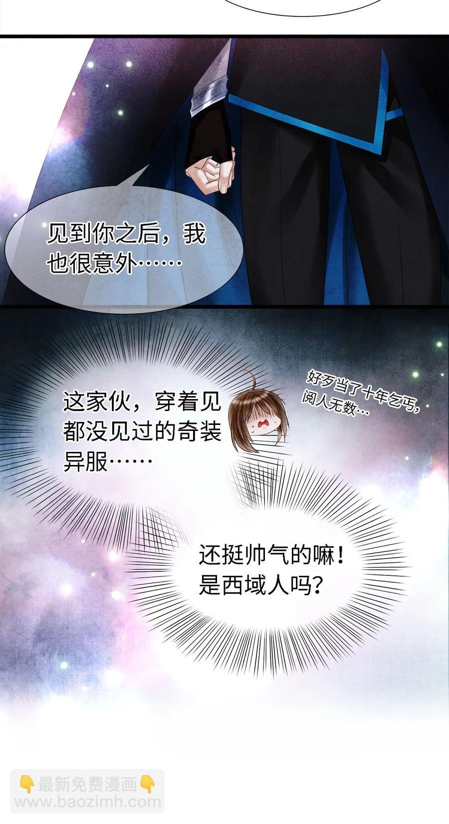 109 我，即是你