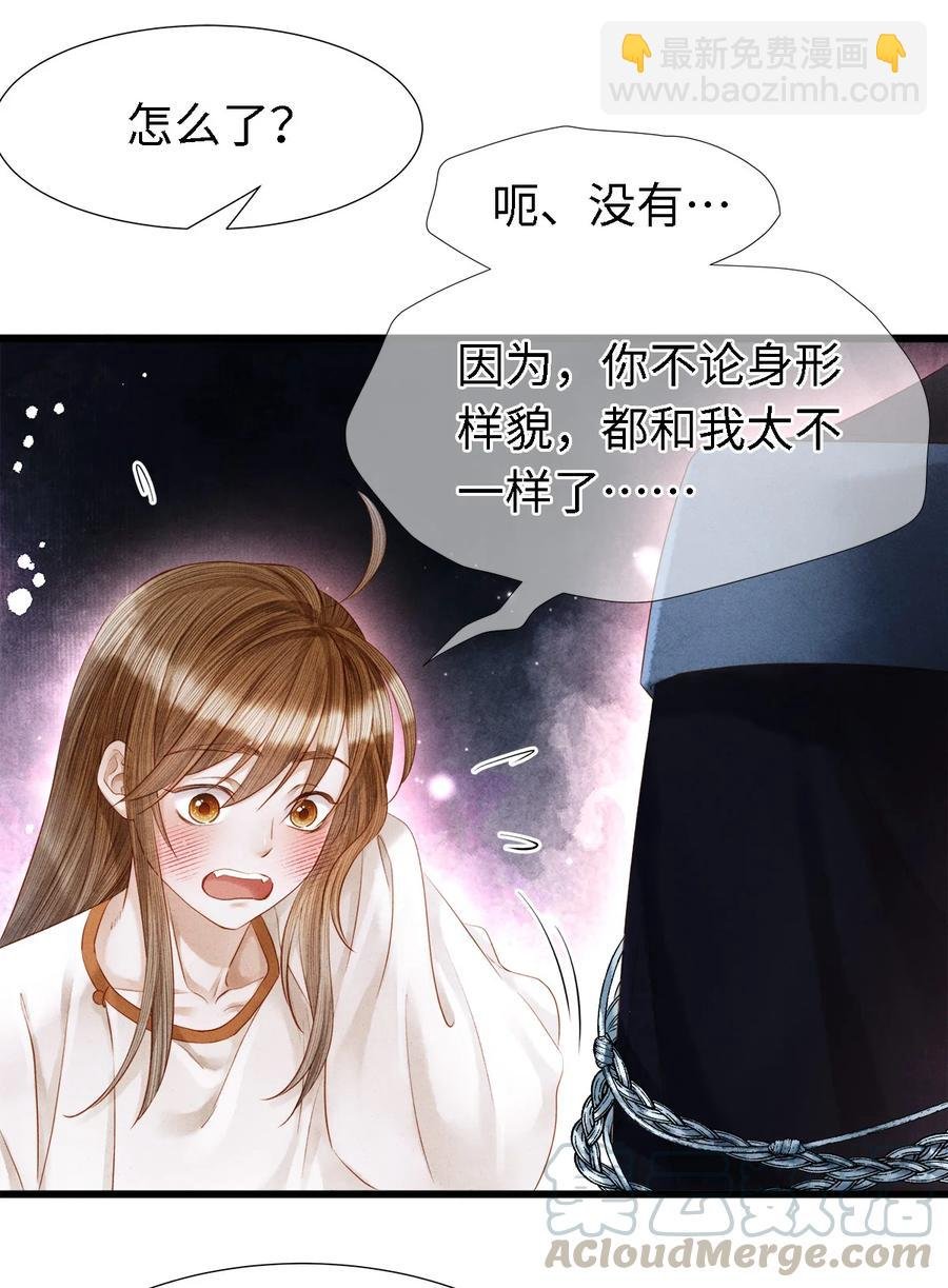 109 我，即是你