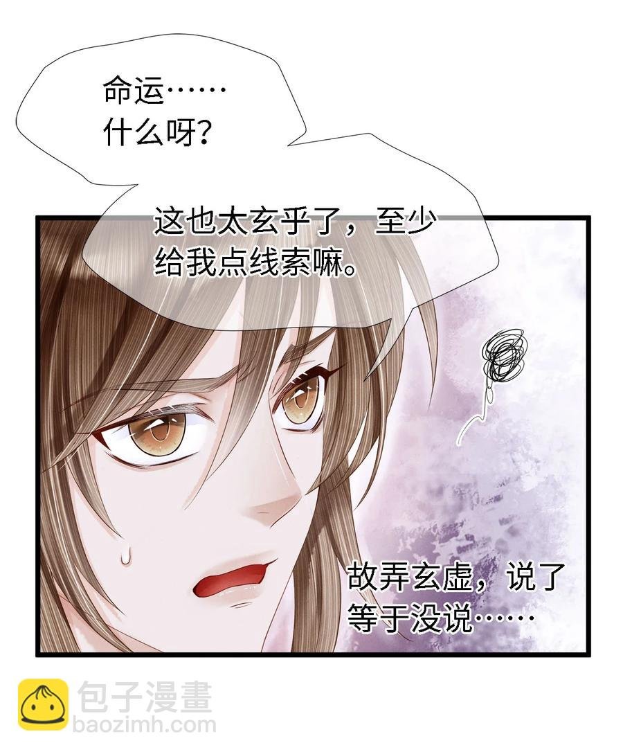 109 我，即是你