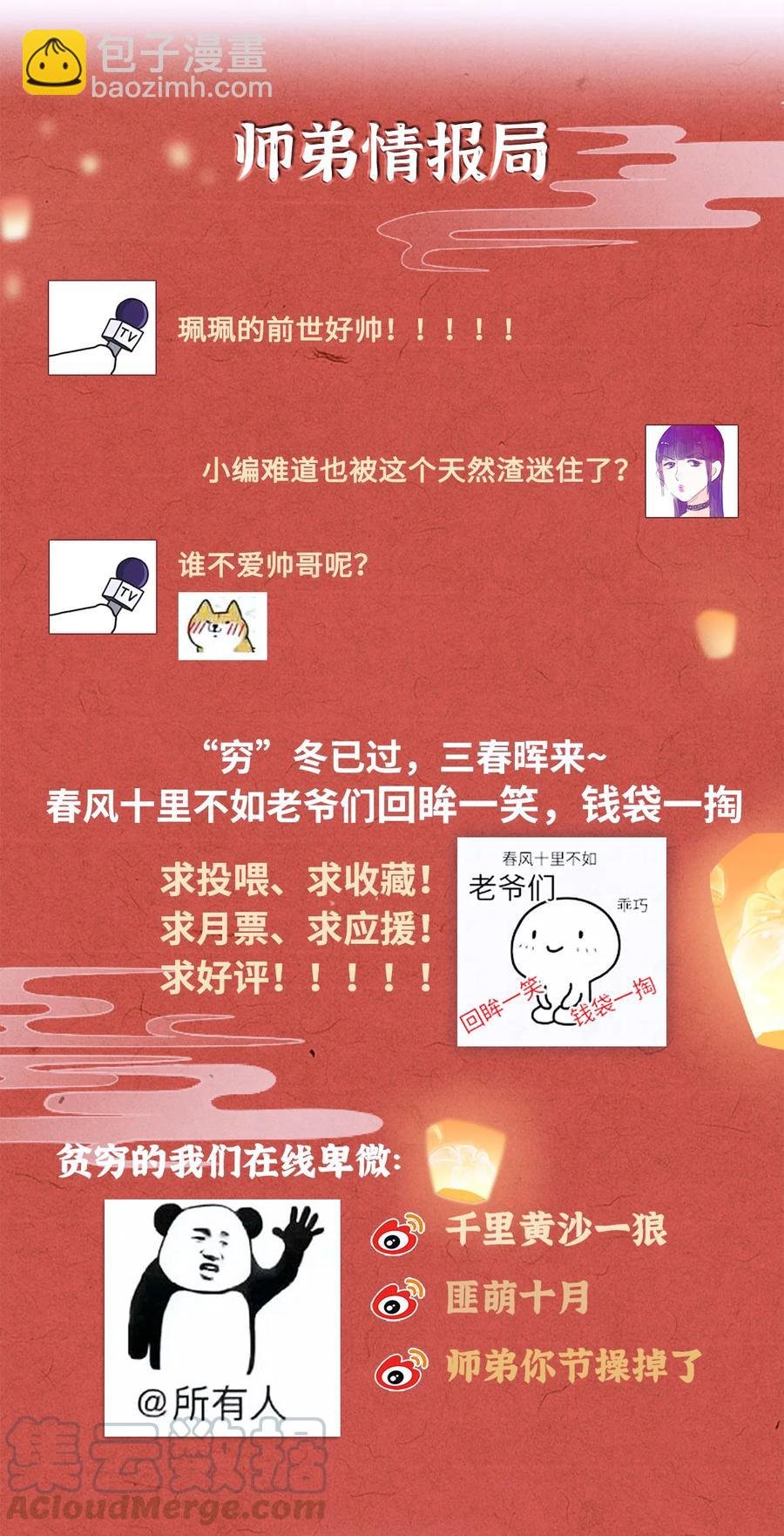 109 我，即是你