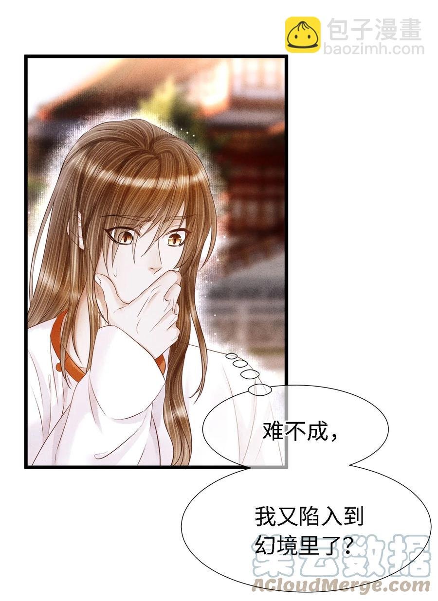 112 你我以后只是师兄弟