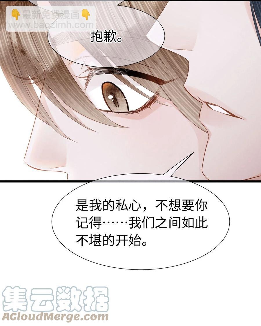 112 你我以后只是师兄弟