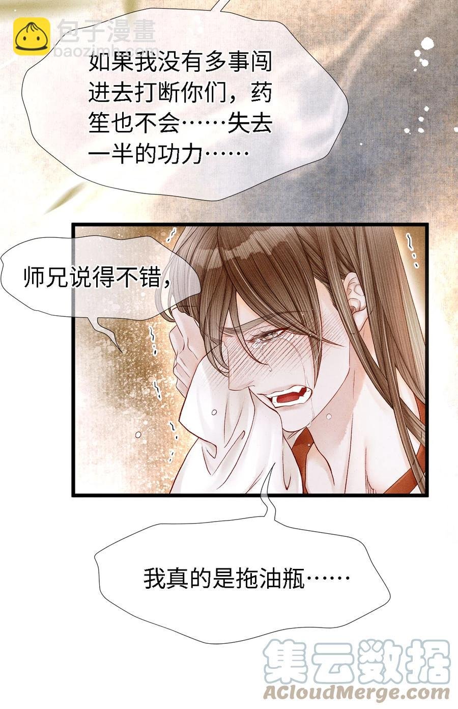 112 你我以后只是师兄弟