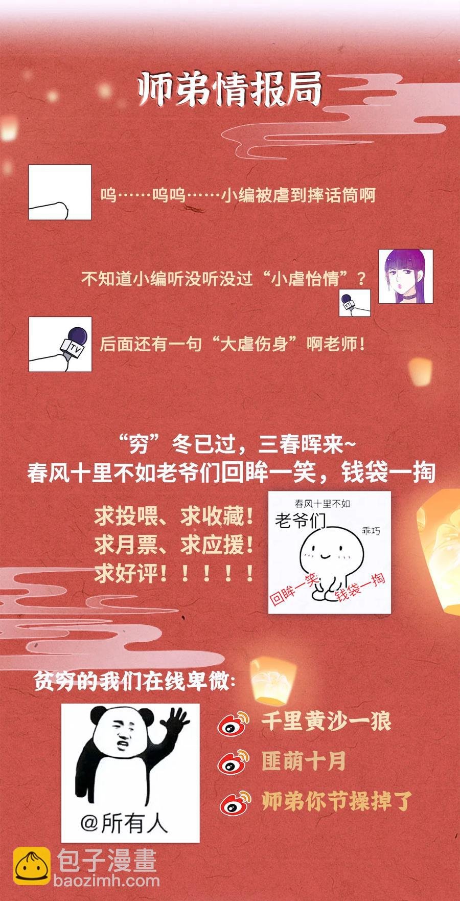 112 你我以后只是师兄弟