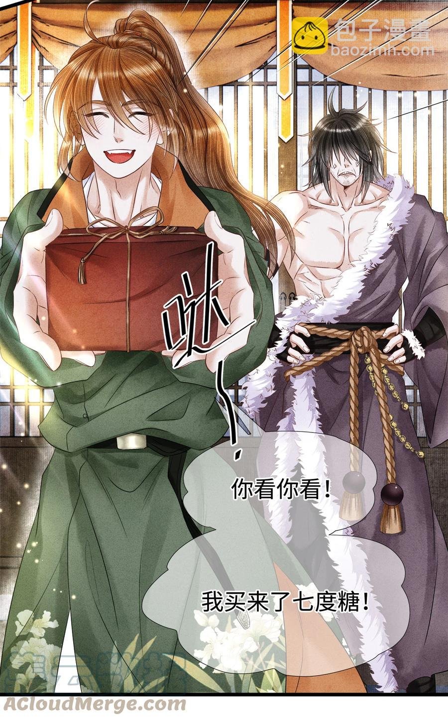 113 守护好你的药笙师兄