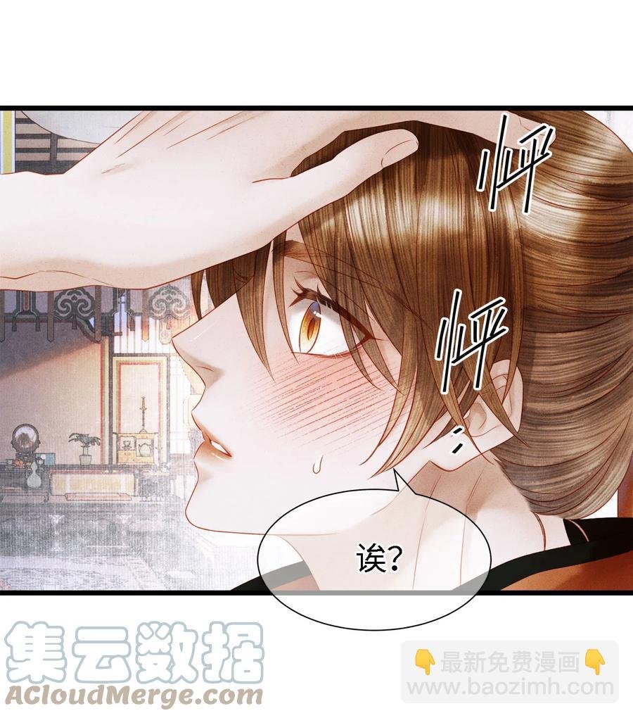 113 守护好你的药笙师兄