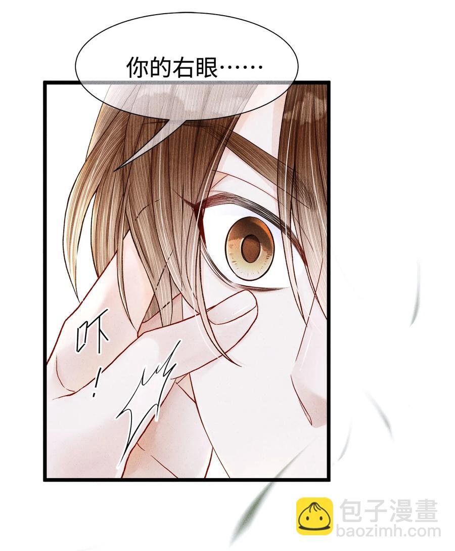 113 守护好你的药笙师兄