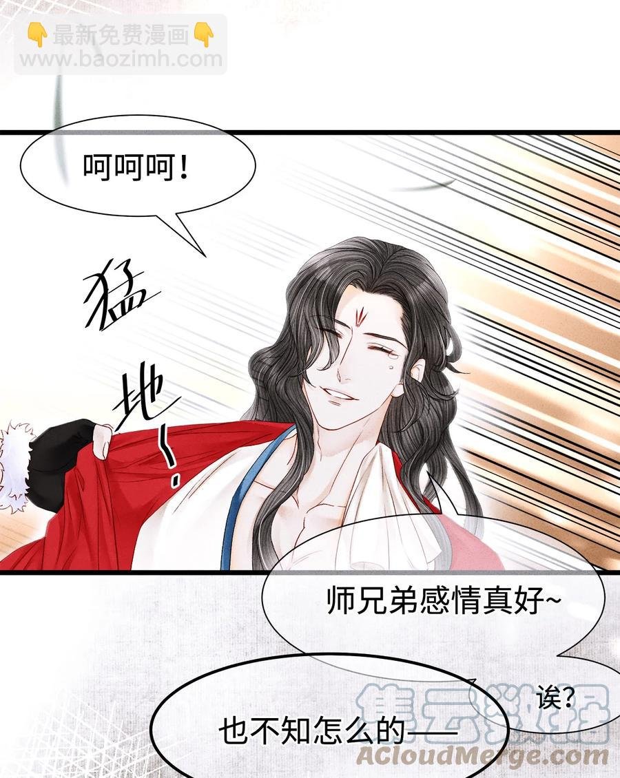 113 守护好你的药笙师兄
