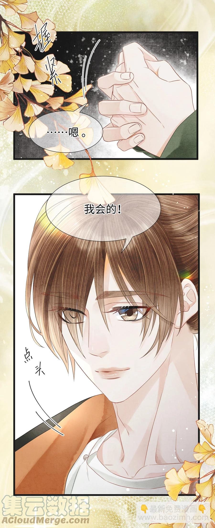 113 守护好你的药笙师兄