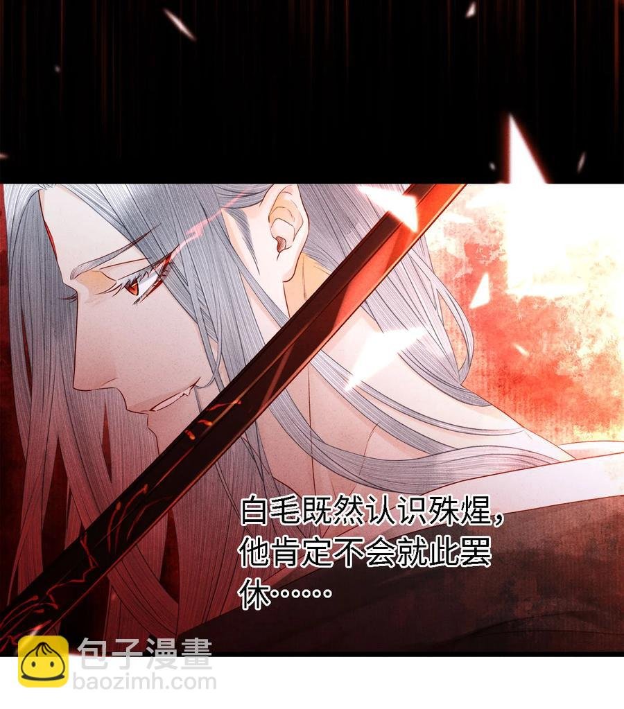 113 守护好你的药笙师兄