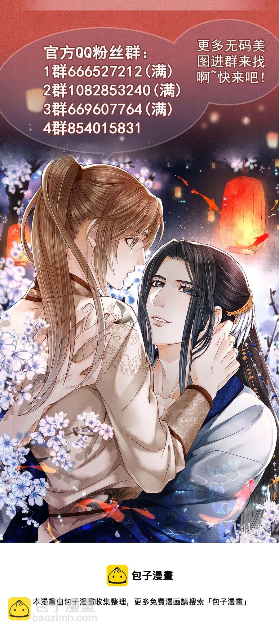 113 守护好你的药笙师兄