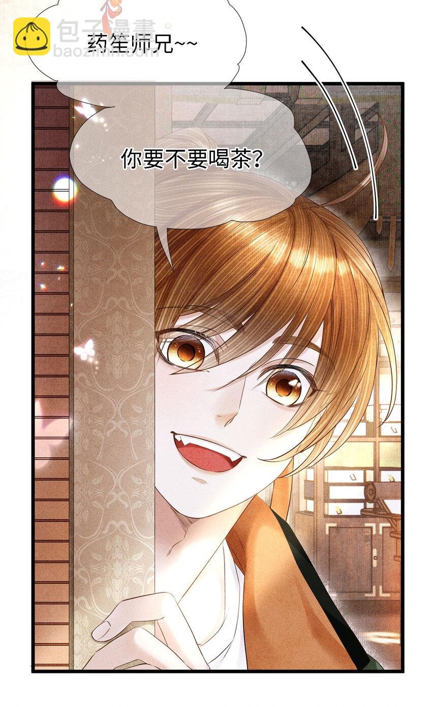 115 药笙师兄的唇看起来很好吻！