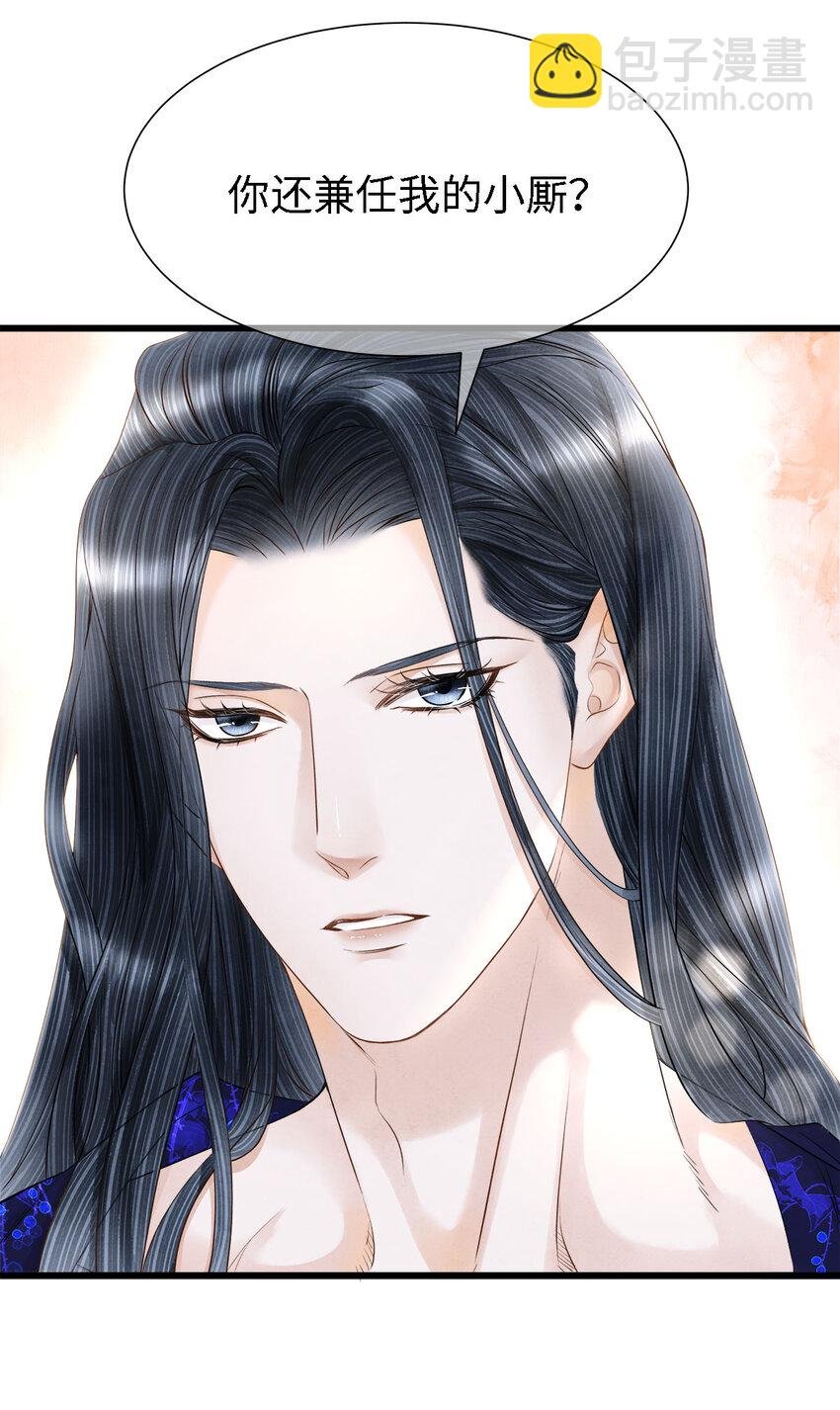 115 药笙师兄的唇看起来很好吻！