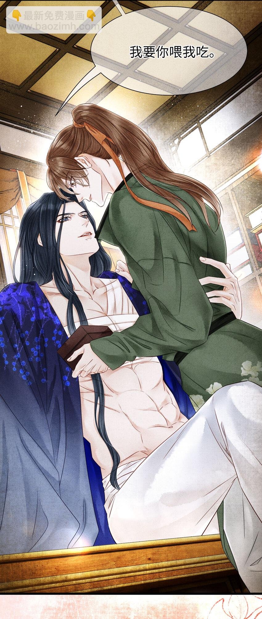 115 药笙师兄的唇看起来很好吻！