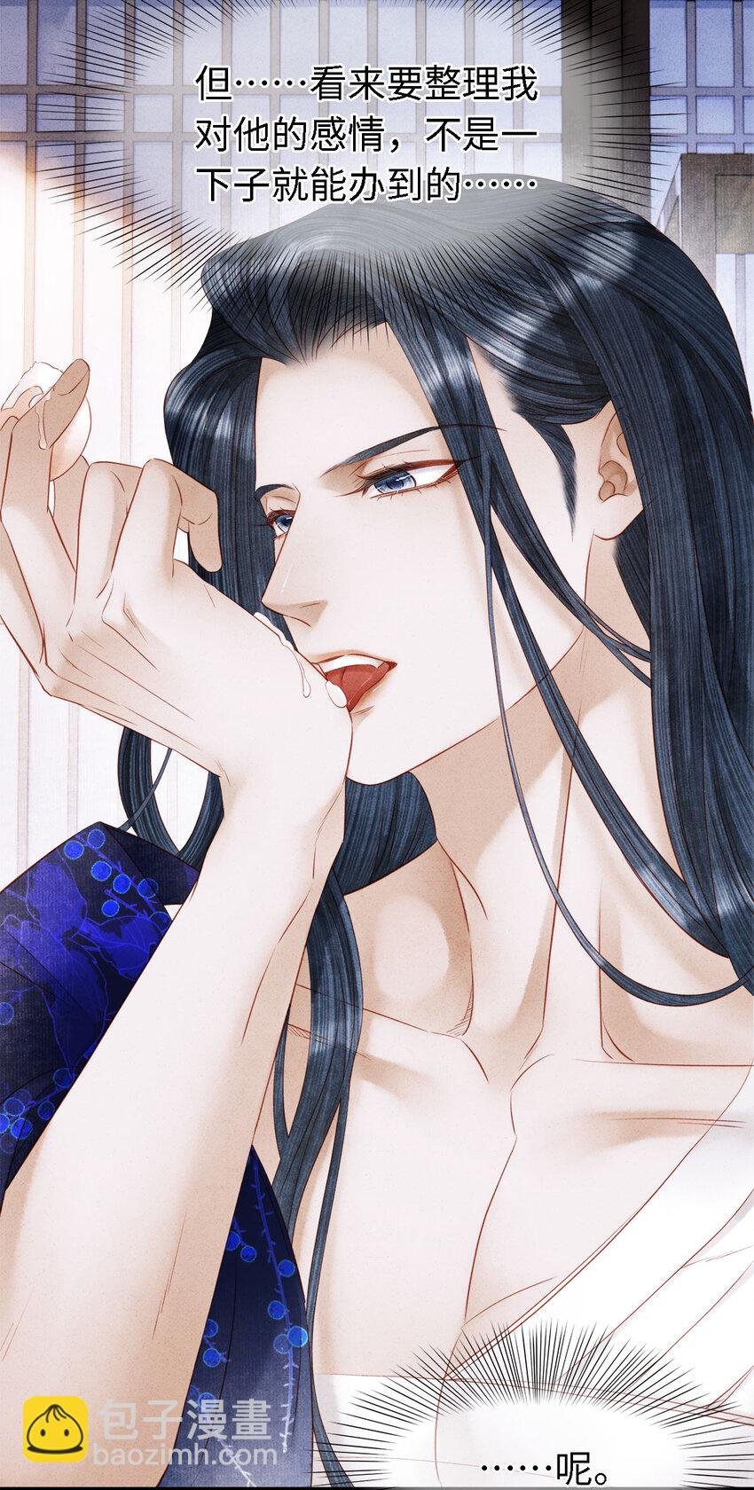 115 药笙师兄的唇看起来很好吻！
