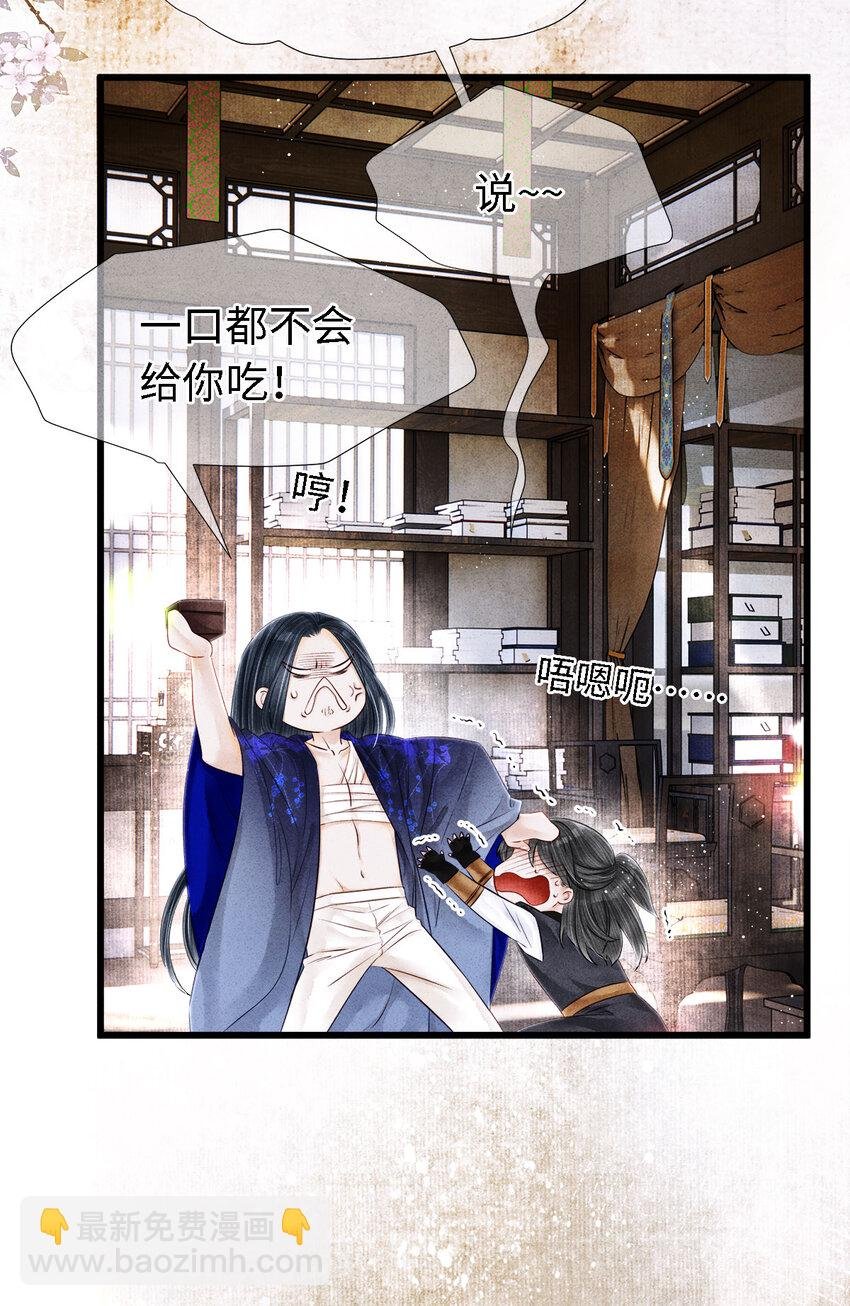 115 药笙师兄的唇看起来很好吻！