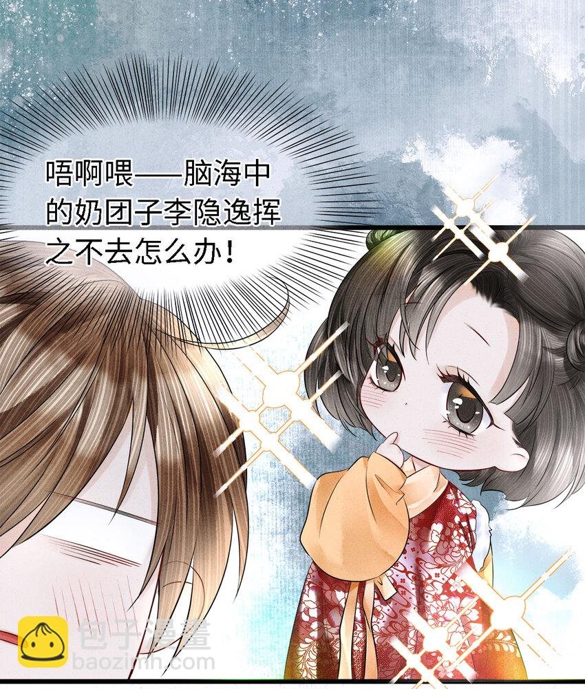 115 药笙师兄的唇看起来很好吻！