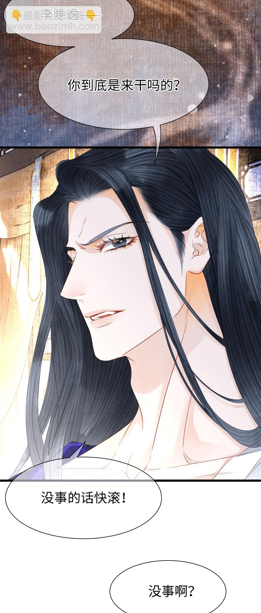 115 药笙师兄的唇看起来很好吻！