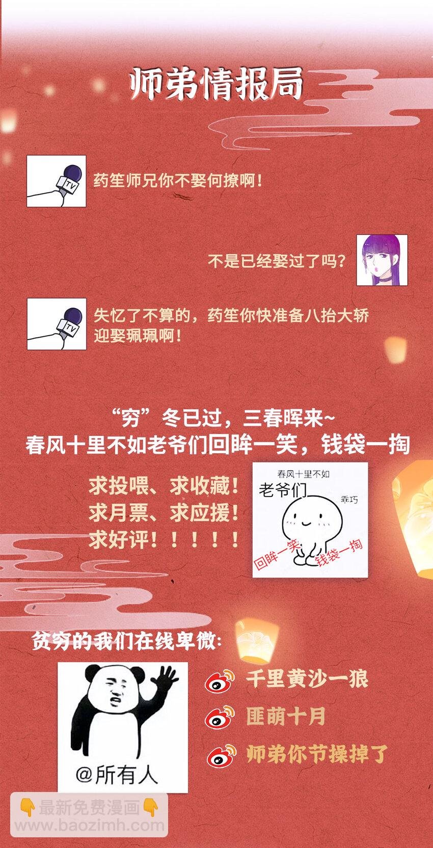 115 药笙师兄的唇看起来很好吻！