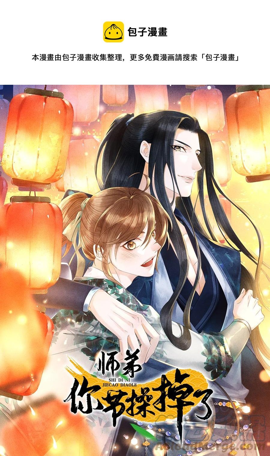 116 阿笙那时好像个女孩子