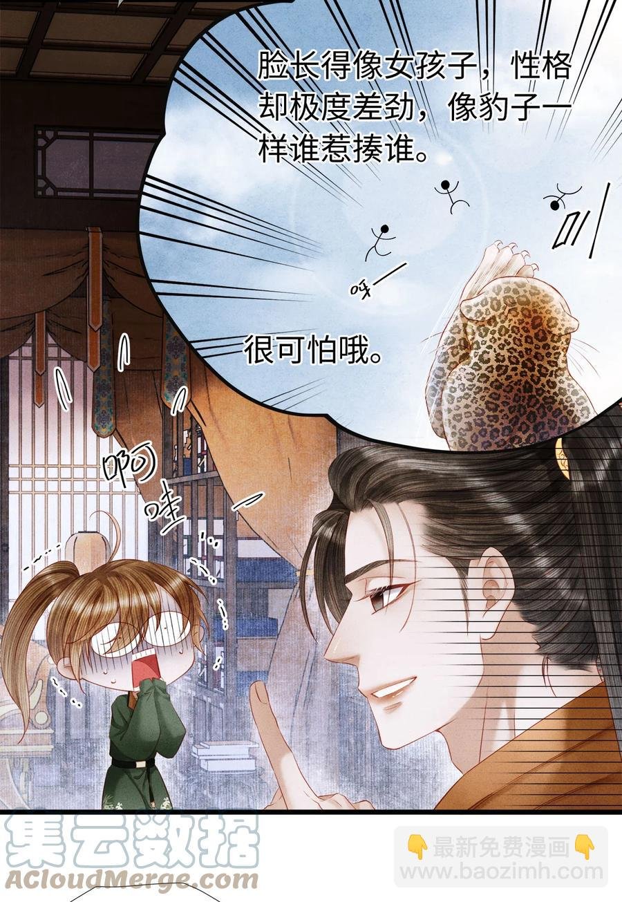 116 阿笙那时好像个女孩子